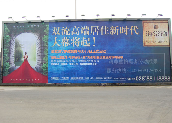 海棠湾房产项目宣传广告物料制作安装项目案例