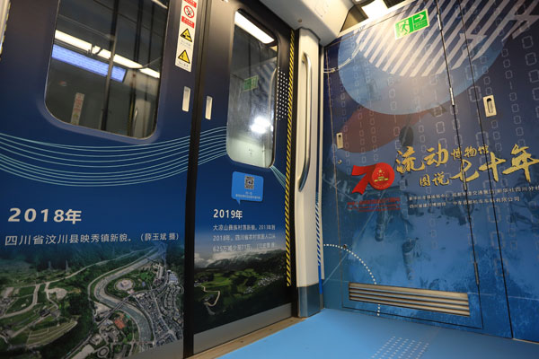 新中国成立70周年成都地铁主题列车制作安装案例赏析